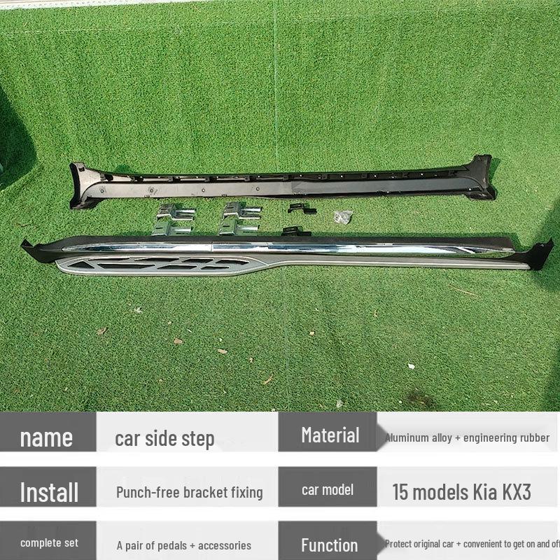 Совместимые боковые пороги и подножки для Kia KX3 - Защита при входе/выходе (Модель 2015 года, Левый и Правый)