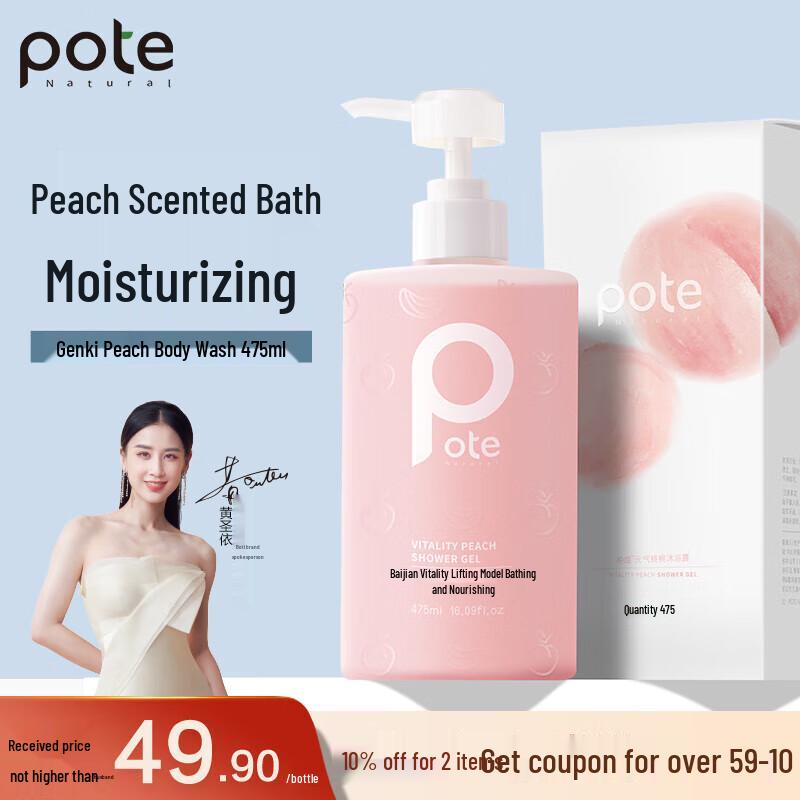 Boty Vitality Peach Shower Gel