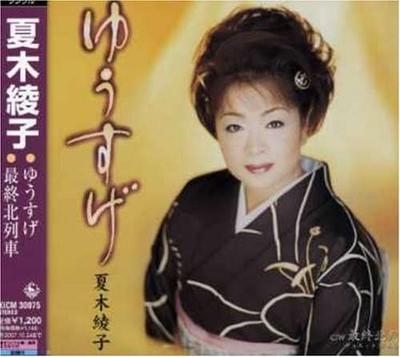CD АЯКО НАТСУКИ, ХИРОСИ САКАМОТО, КА - Юусюгэ KICM30075 Япония Японский Другое Б/у