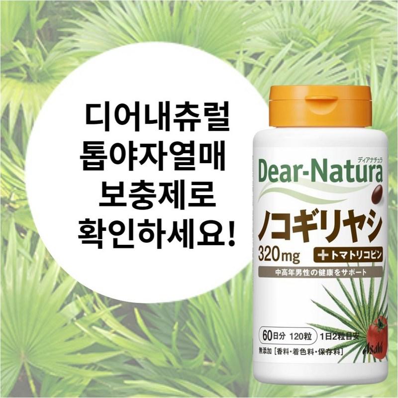 Asahi Dear Natura Saw Palmetto Saw Palmetto Питание для мужчин среднего возраста на 60 дней, 60 таблеток, 1 единица