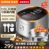 Умная многофункциональная рисоварка Supor 4 л из нержавеющей стали SF40FC9001