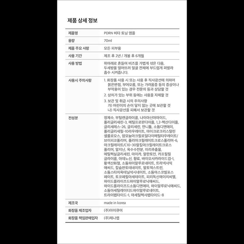 Genabelle Большая емкость PDRN Glowing Elasticity Vitamin Capsule Toning Salmon Ampoule, 70 мл, 1 шт.