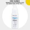 [3W CLINIC] ПРЕМИУМ ВЕГАНСКАЯ ИНТЕНСИВНАЯ ЛЕГКАЯ СОЛНЦЕЗАЩИТНАЯ СЫВОРОТКА 50 мл SPF50+/PA+++
