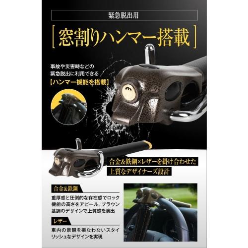 LESTA Handle Lock Steering Lock Anti-Theft Car Relay Attack Prevention LST12S Brown