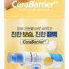 HOLIKA HOLIKA Cerabarrier Увлажняющая Активная Эмульсия