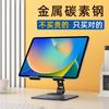 Adjustable Metal Folding Tablet Stand IPad IPhone IPod Touch Desktop Desk Mount Holder Gray