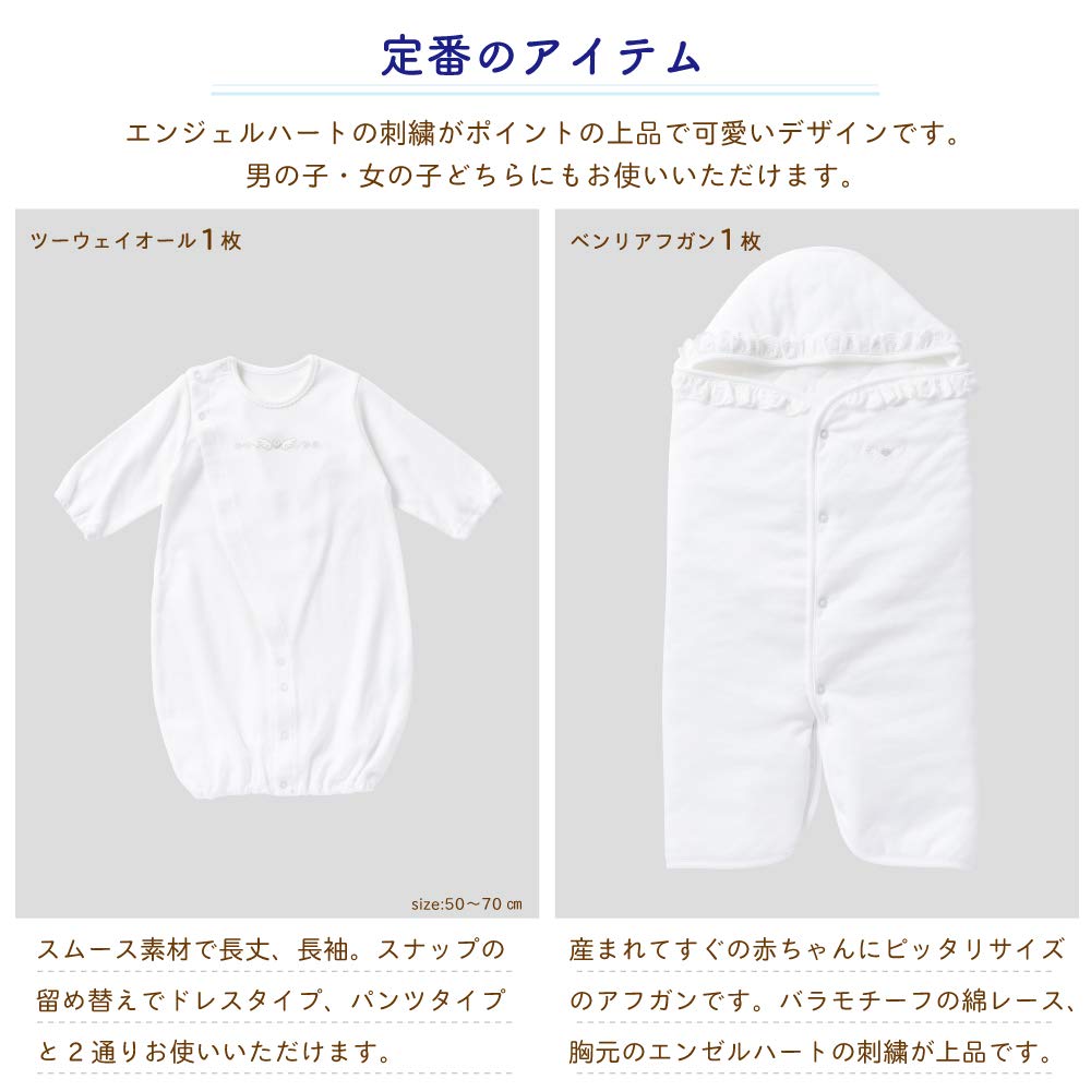 Cream de Coco Angel Heart Baby Afghan Combination Gauze Bath Gauze for Immediate Postpartum Made in 15-Piece Set Two-Way All-in-One, Hat, Undershirt,