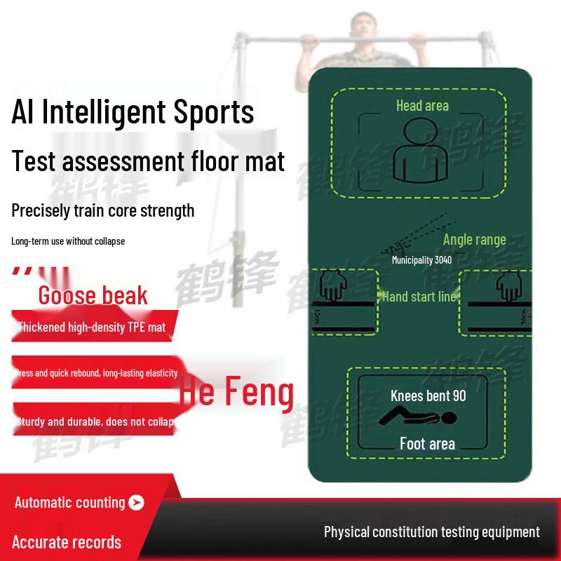 Hefeng 9-in-1 Physical Fitness Assessment System