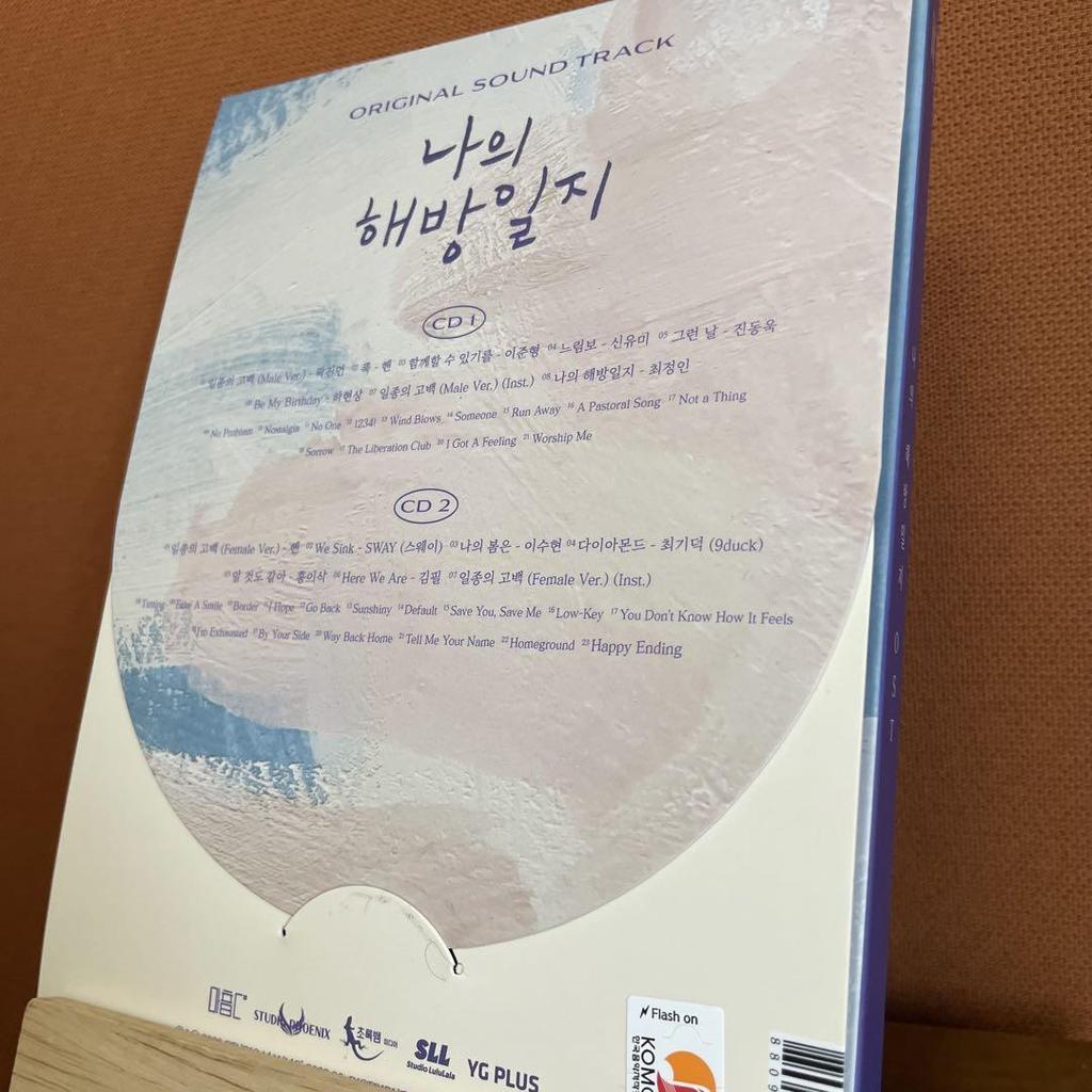 [USED] My Liberation Diary Korean OST