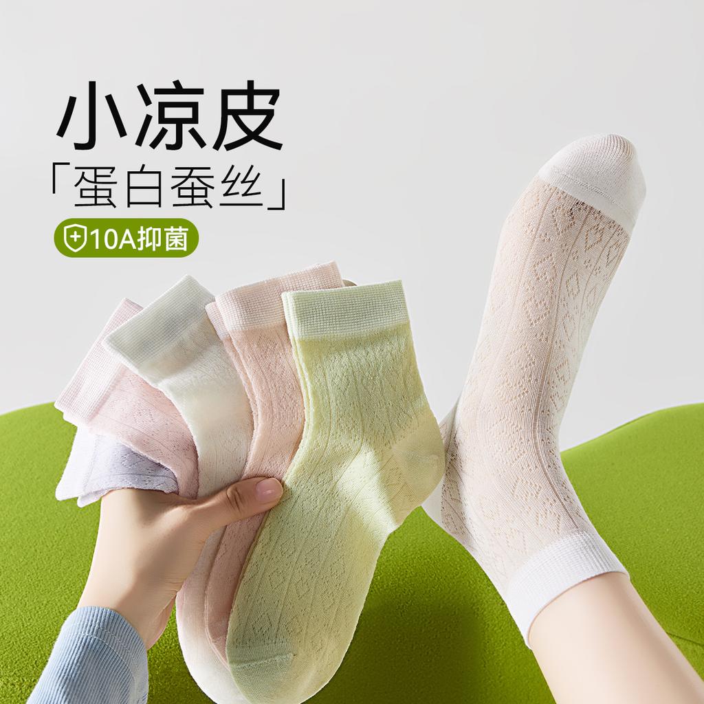 [Small protein Liangpi] 6 pairs of 10A bacteriostasis containing mulberry silk summer thin female stockings mesh socks children