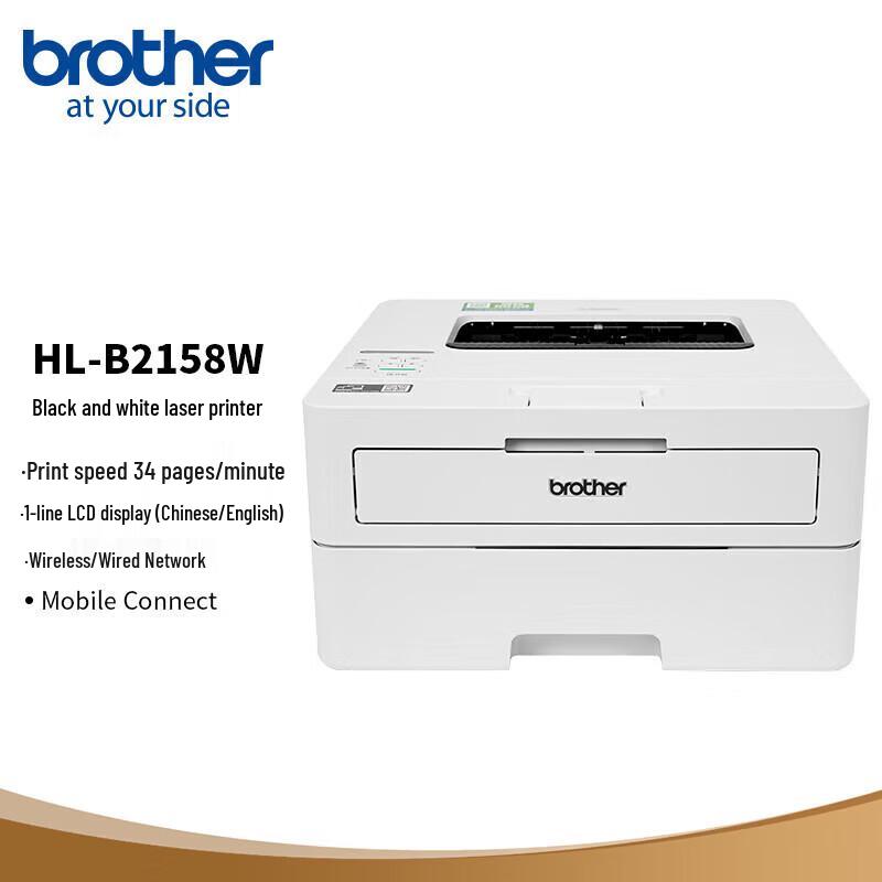 Беспроводной черно-белый лазерный принтер Brother HL-B2158W, штепсель CN (адаптер в комплекте)