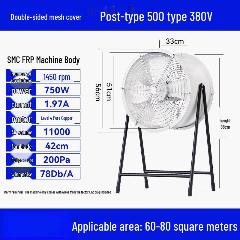 Qoqiao Industrial Axial Flow Exhaust Fan