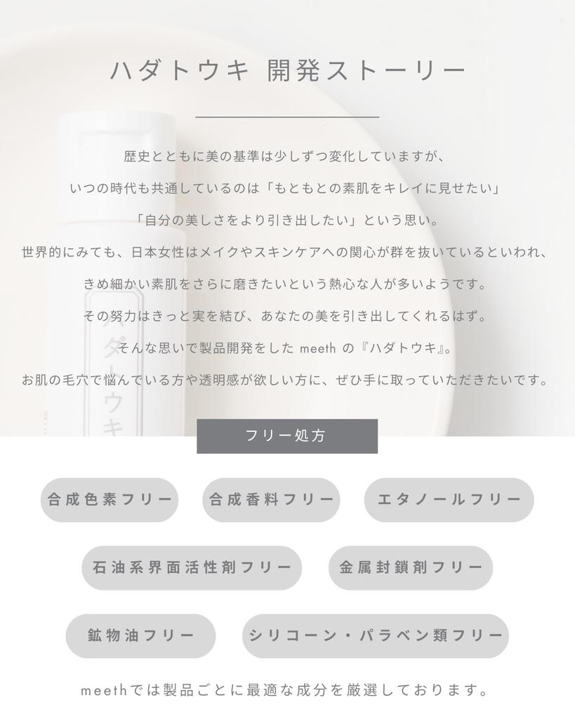 Meeth PLUS Hadatouki 30mL [Serum/Pore Care/Clearness/Moisturizing/Moisturizing/Dullness Care/Skin Care/Cosmetics]