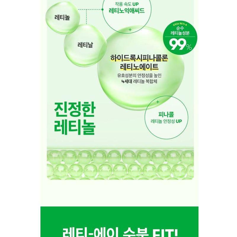 VT Набор из 3 масок Cica Reti-A All In One
