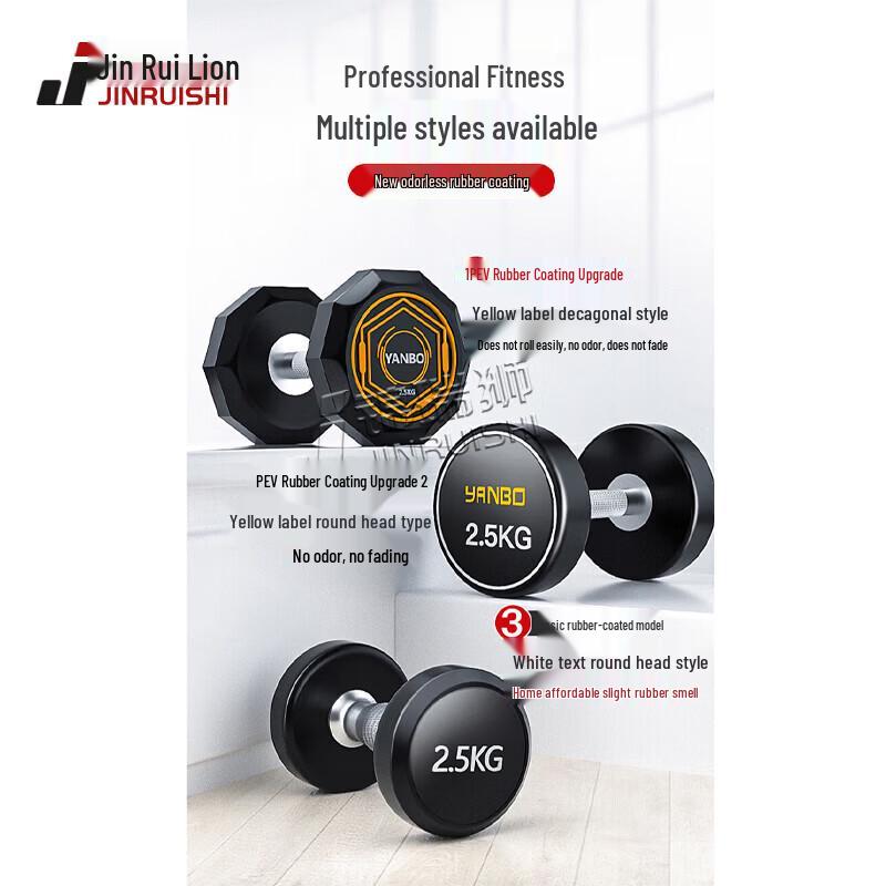Jinruishi Fixed Dumbbell Set