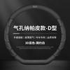 Universal Steering Wheel Cover Geely Xingyue L Borui Boyue Haoyue Xingrui Bin Yue Jiaji 38cm Diameter Carbon Fiber Sport Style