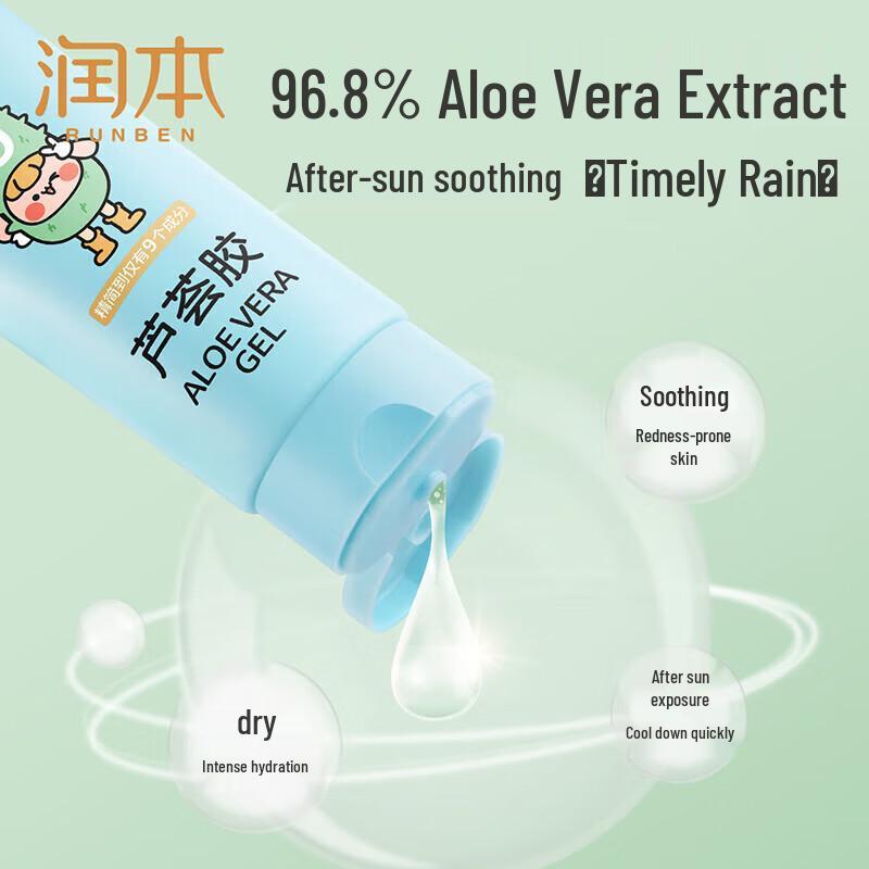 RUNBEN Kids Aloe Vera Gel - After-Sun Soothing