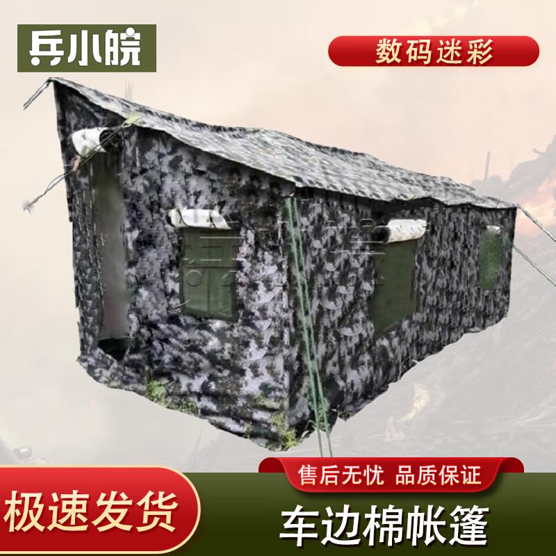 Bing Xiaowan Outdoor Vehicle-Side Field Tent