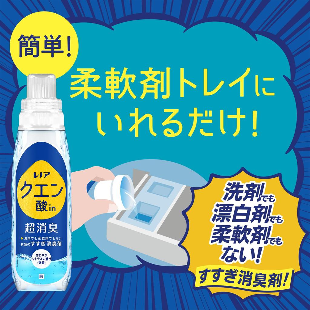 Лимонная кислота Lenor в супердезодорирующем ополаскивателе-дезодоранте освежающий цитрусовый сменный блок 1080 мл x 6 пакетиков [Коробка продана] (Легкий Запах)