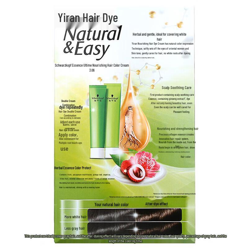 Schwarzkopf Yi Ran Питательный растительный крем-краска для волос