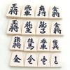 Shogi Introductory Relatively Inexpensive 4 Folded Shogi Board and Plastic Komahoshin Set Set, Shin-Katsura No.