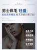 Yinqian Men's Soft and Refreshing Hair Removal Cream 200g