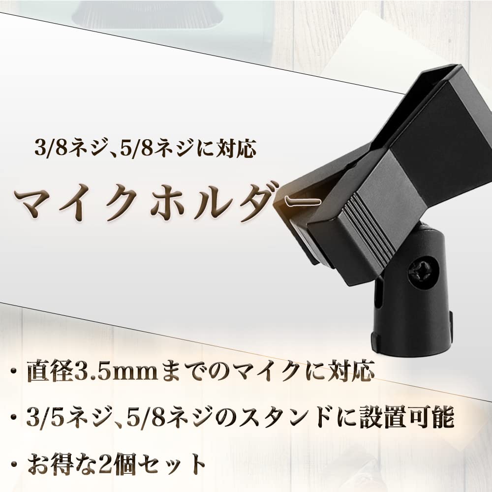 AZNABLE Microphone Holder Clip 58-38 Set of 2