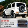 Syncnika Комплект из 2 светодиодных задних фонарей для Jimny Sierra Custom Оригинальный черный JB64W/JB74W, Запчасти, Водонепроницаемый, Замена, Анти-вспышка,