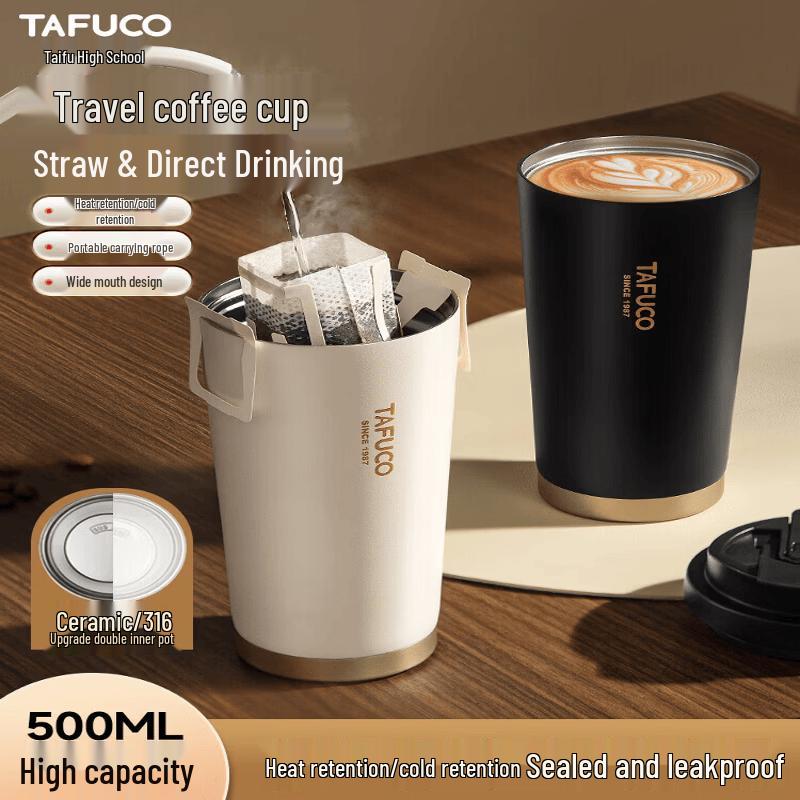 TAFUCO T2425 Двойная термокружка для кофе