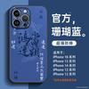 Применимо к чехлу для мобильного телефона iphone16promax 13 новый apple 11pr мужской 15 продвинутое ощущение 14 всесторонний объектив 12