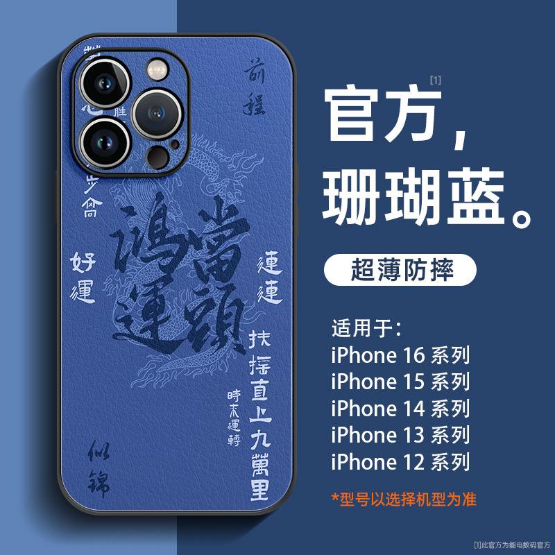Применимо к чехлу для мобильного телефона iphone16promax 13 новый apple 11pr мужской 15 продвинутое ощущение 14 всесторонний объектив 12