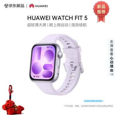 Huawei Умные часы WATCH FIT 5 (Китайская версия)