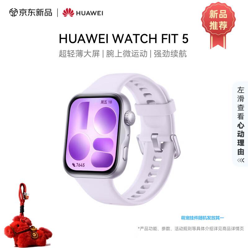 Huawei Умные часы WATCH FIT 5 (Китайская версия)