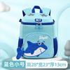 2025 New Children's Backpack