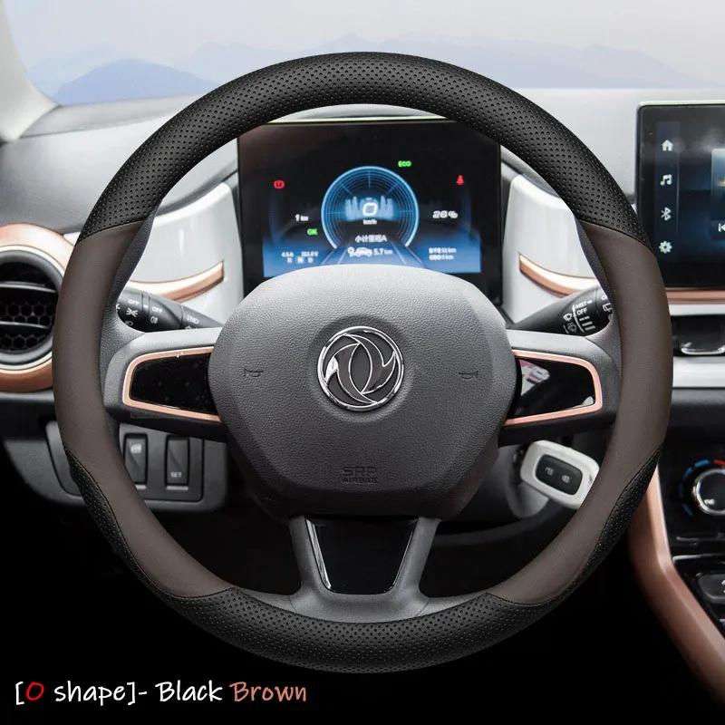 For Dongfeng Nano EX1 BOX Nammi 01 - 2025 Car Steering Wheel Cover Leather AntiSlip Decorative Frame Interior Accessories