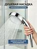 Shower Head