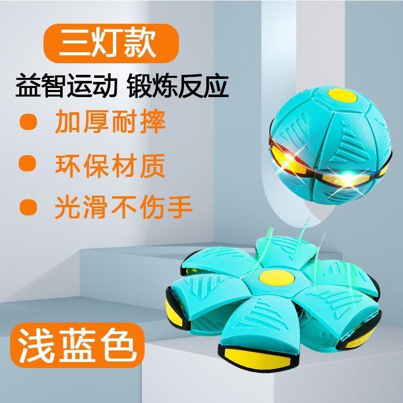 Magic UFO Step Deformation Ball Elastic Rebound Bouncing Toy LED Light Flying Saucer Outdoor Sport Ball Gifts for Boys Toddlers Kids Indoor Play