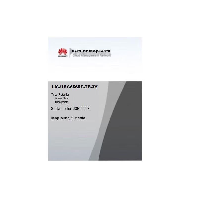 Huawei Firewall Threat Protection License