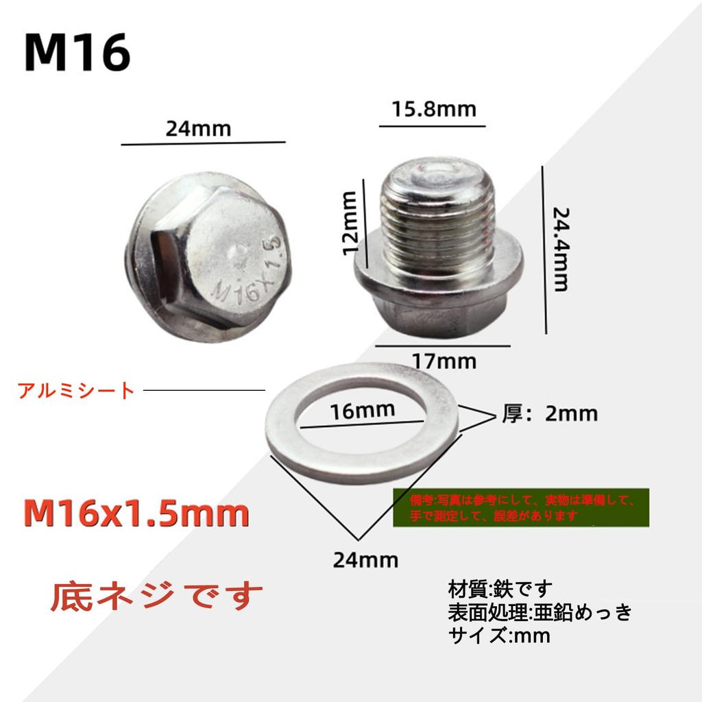Болты сливные M16*1.5мм 2 шт. Замена винта сливного поддона автомобиля