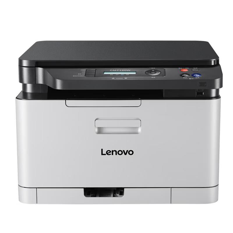 Lenovo CM7120W Color Laser Multifunction Printer CN plug (adapter included)