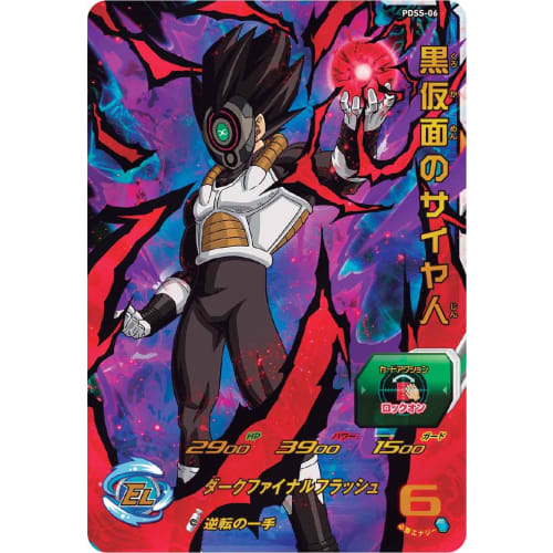 Набор суперколод Super Dragon Ball Heroes