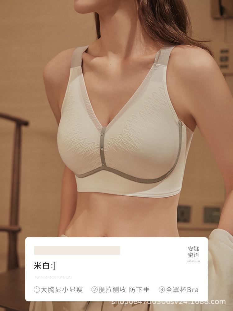 Adjustable large breasts and small underwear with non-marking breasts, anti-sagging bra, no steel ring, women