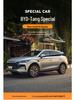 Всесезонные чехлы и подушки на сиденья BYD Tang из замши - Дышащие и подходят для моделей DMI и EV