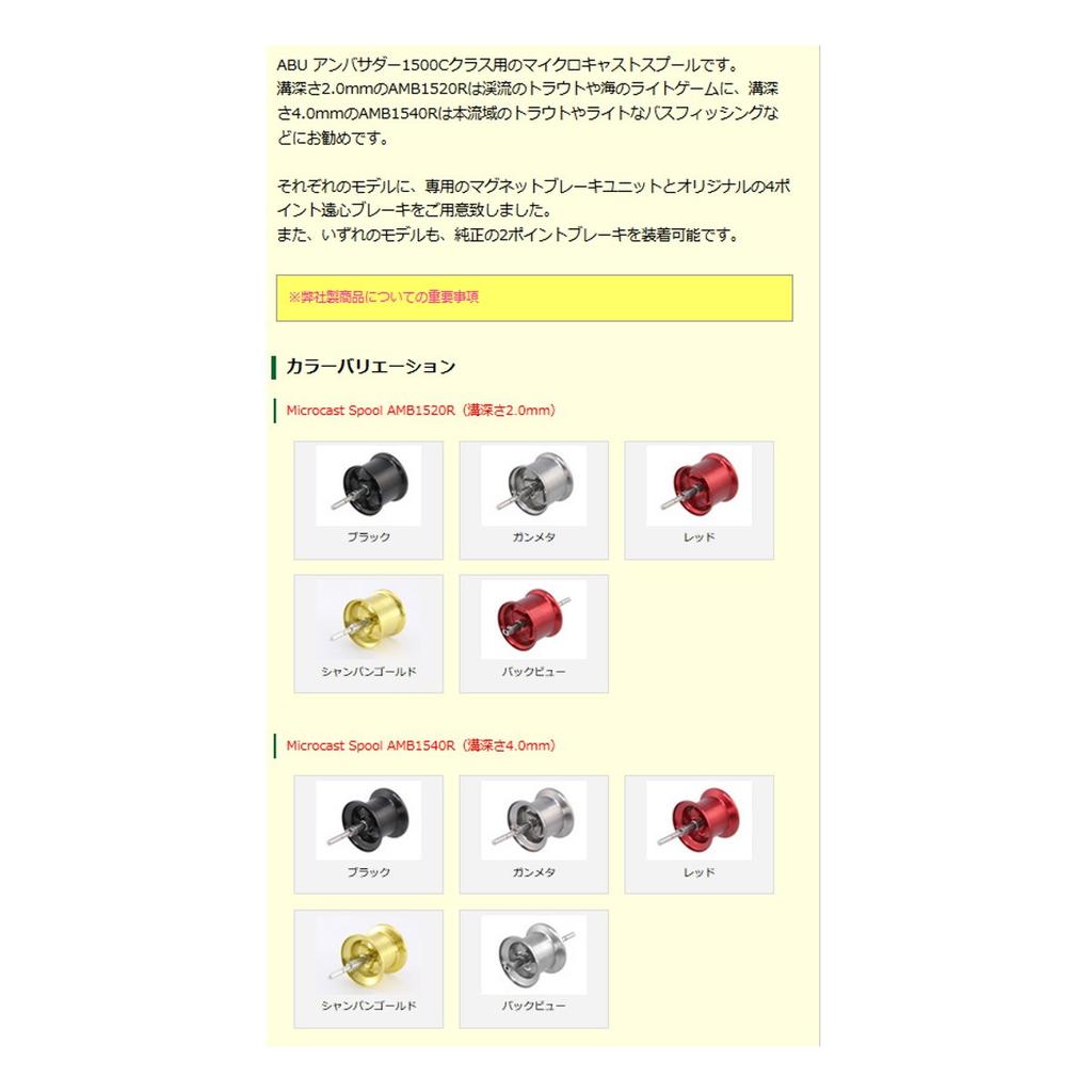 Avail Reel Microcast Spool AMB1540R Groove Depth Gunmetal Ms_amb1540r_gmt 4.0mm