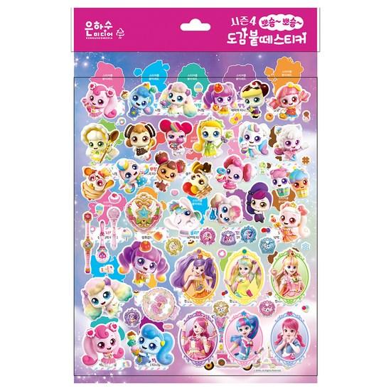 Catch Tiniping 4 Encyclopedia Sticker, a Popular Character In Korea