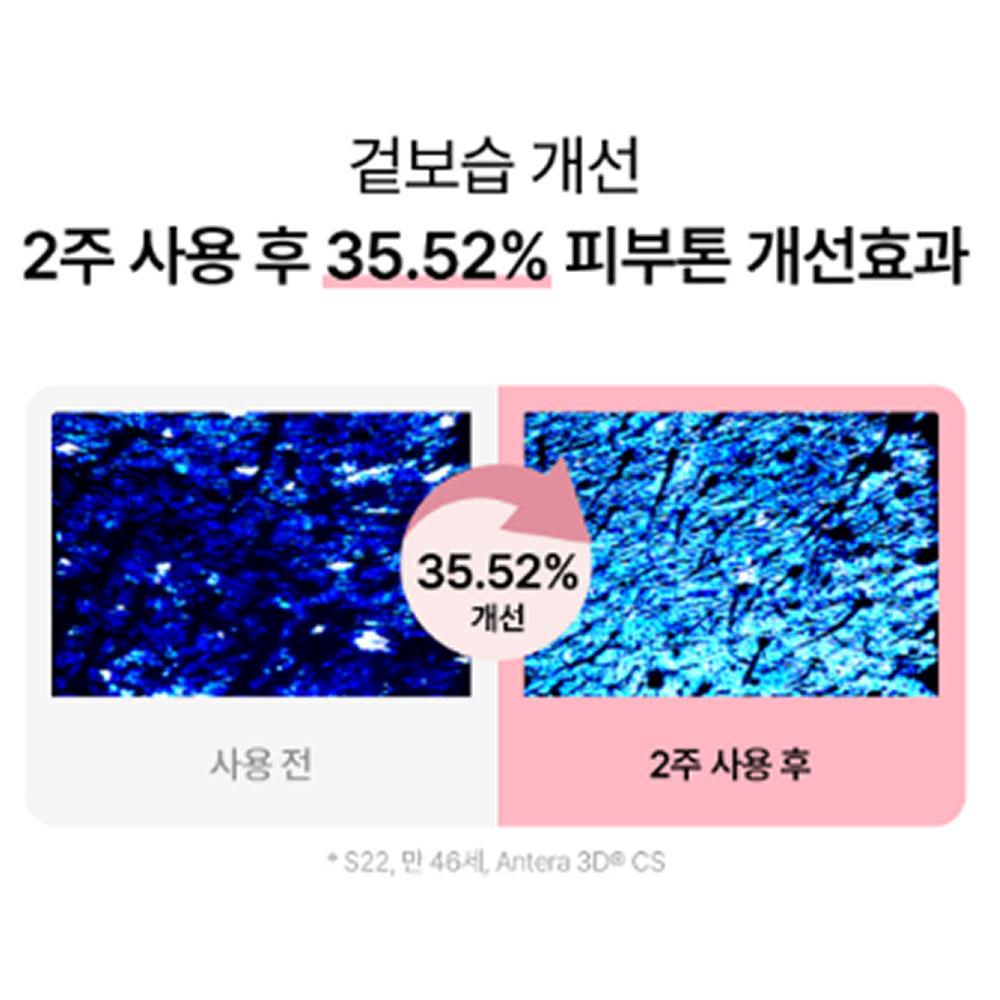 KAHI Han-Gyup Skin 30ml (SPF48+)