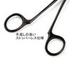 Daitou Forcep 220BK Ink Bag Remover