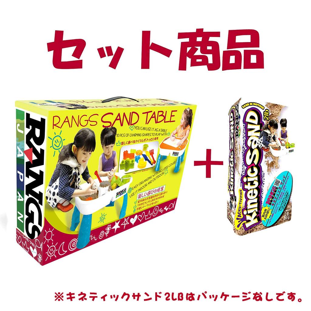 Langs Japan Langs Sand Table and Kinetic Sand Set (RANGS)