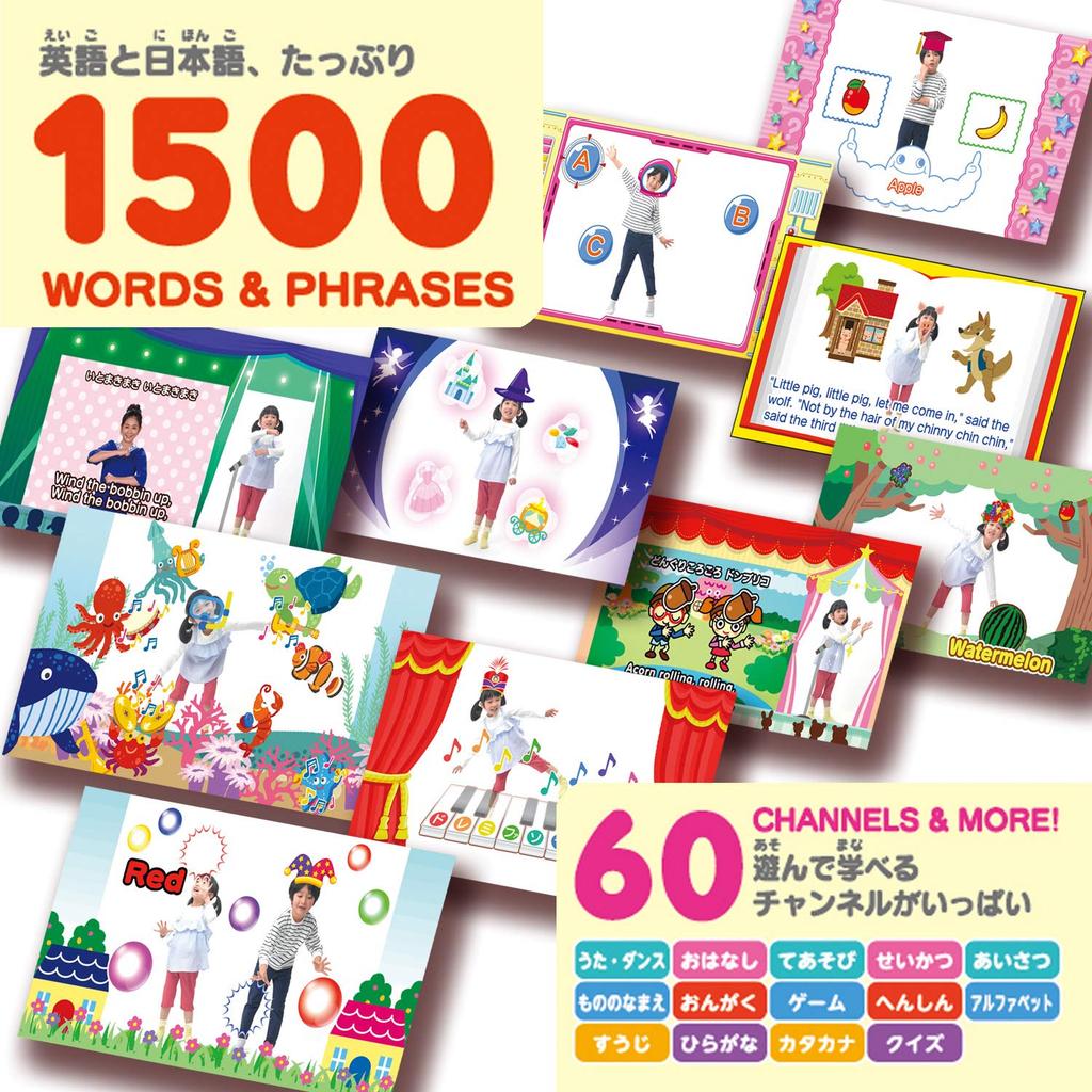 Show It On Rhythmic Wonderful Channel Toy Awards 2019 Educational Toy Category Grand TV! English [Japan Prize]