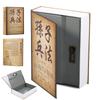 Большая декоративная книга-сейф с кодовым замком 10,43" × 7,87" × 2,56" Скрытое хранилище Отвлекающая коробка для наличных, телефона, паспорта